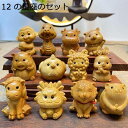 【20%OFFクーポン〜】木彫り動物インテリア かわいい 干支置物 天然 崖柏木 木製彫刻 正月飾り 玄関飾り 繁栄 金運アップ 開運 お守り 風水グッズ インテリア 招財 置物 新年 縁起物木彫り(3)