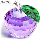 【20%OFFクーポン〜】クリスタル ガラス 林檎 りんご 置物 風水 アイテム インテリア オブジェアップル インテリア サンキャッチャー 雑貨 水晶 開運 ギフト(3)