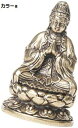 【20%OFFクーポン〜】仏像飾り 観音菩薩 ギフト 真鍮(3)