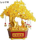 【20%OFFクーポン~】招財樹 金 なる木 黄金木 風水 シトリン 葫蘆 瓢箪 ひょうたん 黄水晶 インテリア 財運 シトリン 華やか 商売繁盛 風水置物 新店祝い 金運祈願 開運 新年 贈り物 金運 お礼 置物