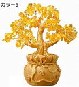 【20%OFFクーポン~】黄金木 招財樹 金 なる木 黄水晶 風水アイテム 金運アップ シトリン 財運 金運 置物