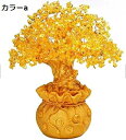 【20%OFFクーポン~】特大黄金木 招財樹 金 なる木 黄水晶 置物 置き物 オブジェ 風水アイテム 金運アップ シトリン