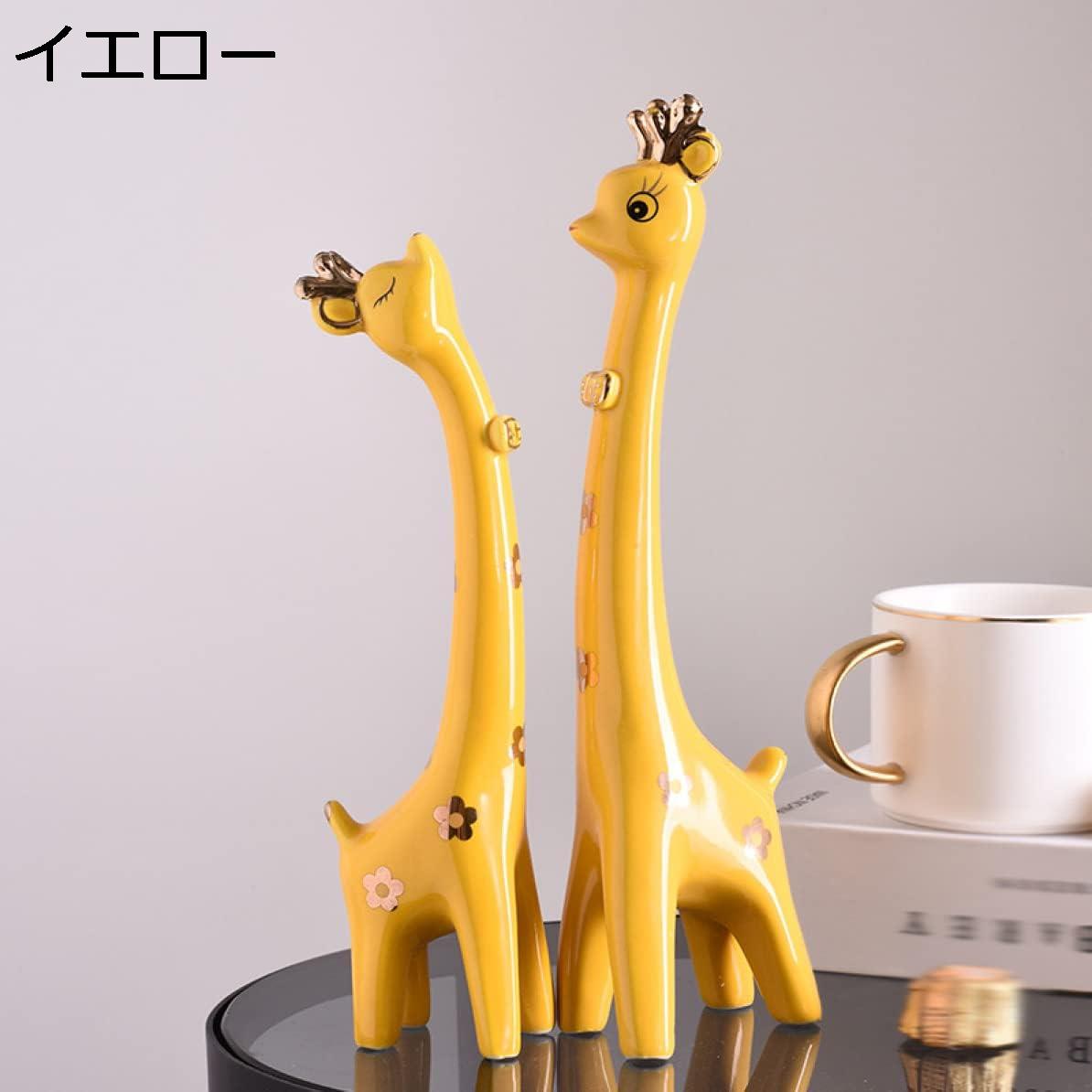 【20%OFFクーポン】インテリア 雑貨 雑貨 動物 動物園 インテリア キリン モダン 置物 オブジェ カラフル F 可愛い 白 2点セット プレゼント おしゃれ 開店祝い 新築祝い 引越し祝い プレゼント 贈り物 ギフト 室内の飾り 新築飾り 置き物 置物