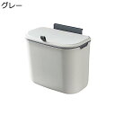 【20%OFFクーポン】横吊りゴミ箱 ふた付き ゴミ箱 家庭用 部屋 キッチン 壁掛け スリム 省スペース 密閉 消臭 グレー 7L 9L(3)