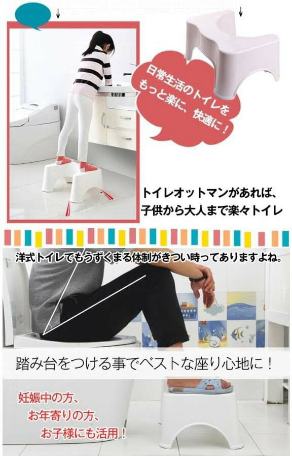 【20%OFFクーポン〜】トイレ 踏み台 ステップ 子ども 大人 お年寄り 洋式 和式 便秘解消 妊娠 介護用品