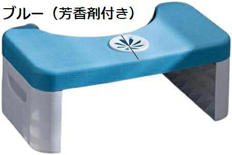 【20%OFFクーポン〜】トイレ踏み台?足置き台?子供用 大人?老人 トイレ補助 レトレーニング 便秘 解消 手洗い?お手伝い オシャレ シンプル ステップ台 滑り止め 持ち便利 多機能 芳香剤設置?厚め?丈夫 低い 小さめ ブルー 補助台 軽量