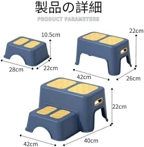 【20%OFFクーポン〜】踏み台 子供用 トイレ踏み台 ステップ台 踏み台 2段 多機能 収納可能 滑り止め 防水 耐荷重 手洗い 洗面所 お風呂 トイレ踏み台 高さ22 cm