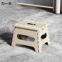 【20%OFFクーポン~】折りたたみ式踏み台 折りたたみ コンパクト ステップ台 脚立 子供 大人兼用 腰掛け キャンプチェア カーキ フォールディング 持ち手付き スツール アウトドア 18*22*18 ミニ脚立 足台 椅子 耐荷重 ステップチェア