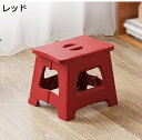 【20%OFFクーポン~】踏み台 ステップ 椅子 折りたたみ ステップ 折りたたみ椅子 17*25*22 アウトドア コンパクト レッド 折り畳み 折りたたみ スツール 持ち手付き 低い 滑り止め ステップ 収納持ち運び便利 折りたたみ インテリア 脚立 大人/子供兼用