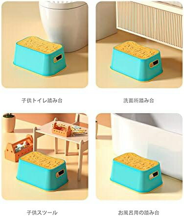 【20%OFFクーポン〜】踏み台 子供 トイレ 洗面所 ステップ キッズ お手洗い お風呂 踏み台 子ども 台 高さ16cm 滑り止め (イエロー)