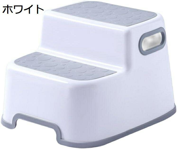 【20%OFFクーポン〜】踏み台 ステップ 台 ステップ台 ポリカーボネート製 2段 耐荷重160kg 子供 大人兼用 洗面所 手洗い お風呂 トイレ台 滑り止め 玄関台 天井の掃除 脚立 椅子 大掃除トイレトレーニング、バスルーム、キッチン用 洗車