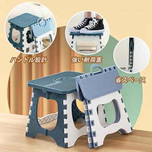 【20%OFFクーポン〜】踏み台 スツール 脚立 ステップ台 折りたたみ チェア 高さ30cm 耐荷重150キロ コンパクト 収納便利 滑り止め 洗車 運動会 洗面所 お釣り 椅子 ネイビー バーベキュー アウトドア