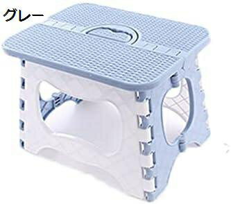 【20%OFFクーポン〜】踏み台 折りたたみ ステップ台 折りたたみチェア コンパクト フォールディング スツール アウトドア 椅子 収納持ち運び便利 滑り止め スツール 脚立 お釣り 洗車 洗面所 バーベキュー 椅子 運動会 (201番,グレー)