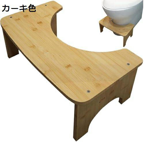 【20%OFFクーポン〜】トイレ踏み台 竹製 滑り止め付き 足置き台 トイレサポート トイレトレーニング スツール 便秘解消 洋式トイレ用 子供から高齢者まで向け 39*22*16.5cm