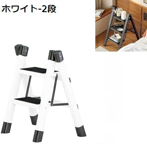 【20%OFFクーポン〜】脚立 2段 折りたたみ 踏み台 軽量 安全 滑り止め付き おしゃれ ステップ台 ステップスツール はしご 耐荷重150KG 多機能 室内 洗車用 (ホワイト-2段) 屋外
