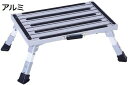 【20%OFFクーポン〜】踏み台 折り畳み アルミ 天板480MMX300MM 高さ調節 持ち運び便利 持ち手付き 軽量 コンパクト スツール 脚立 耐荷重15...