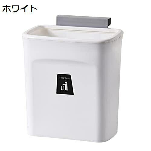 キッチン ゴミ箱 フタ付き 壁掛けゴミ箱 ふたつき 生ゴミ ごみ箱 蓋つき 分別 大容量 広口 洗面所 小さい 台所 キッチンゴミ箱 取り付け可能 ぶら下げごみ箱 食器棚/バスルーム/ベッドルーム/オフィス/トイレ 多機能ごみ箱