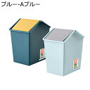【20%OFFクーポン】ゴミ箱 ミニゴミ箱 卓上ゴミ箱 2個セット 小物入れ 収納バケット デスクトップゴミ箱 ダストボックス おしゃれ 可愛い シンプル ごみ箱 蓋付きゴミ箱 防水 密閉 多機能 廃棄物/雑貨入れ 蓋付き 収納ボックス