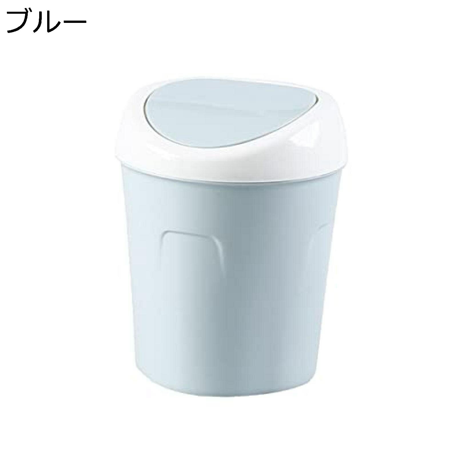 【20%OFFクーポン】オフィス ゴミ箱 缶 デスク ゴミ箱 缶 ゴミ箱 蓋付き ミニ ゴミ 缶 ゴミ 缶 クラムシェル バケツ 付きカバー 蓋付き デスクトッ くずかご 空色 プラ ストレージ