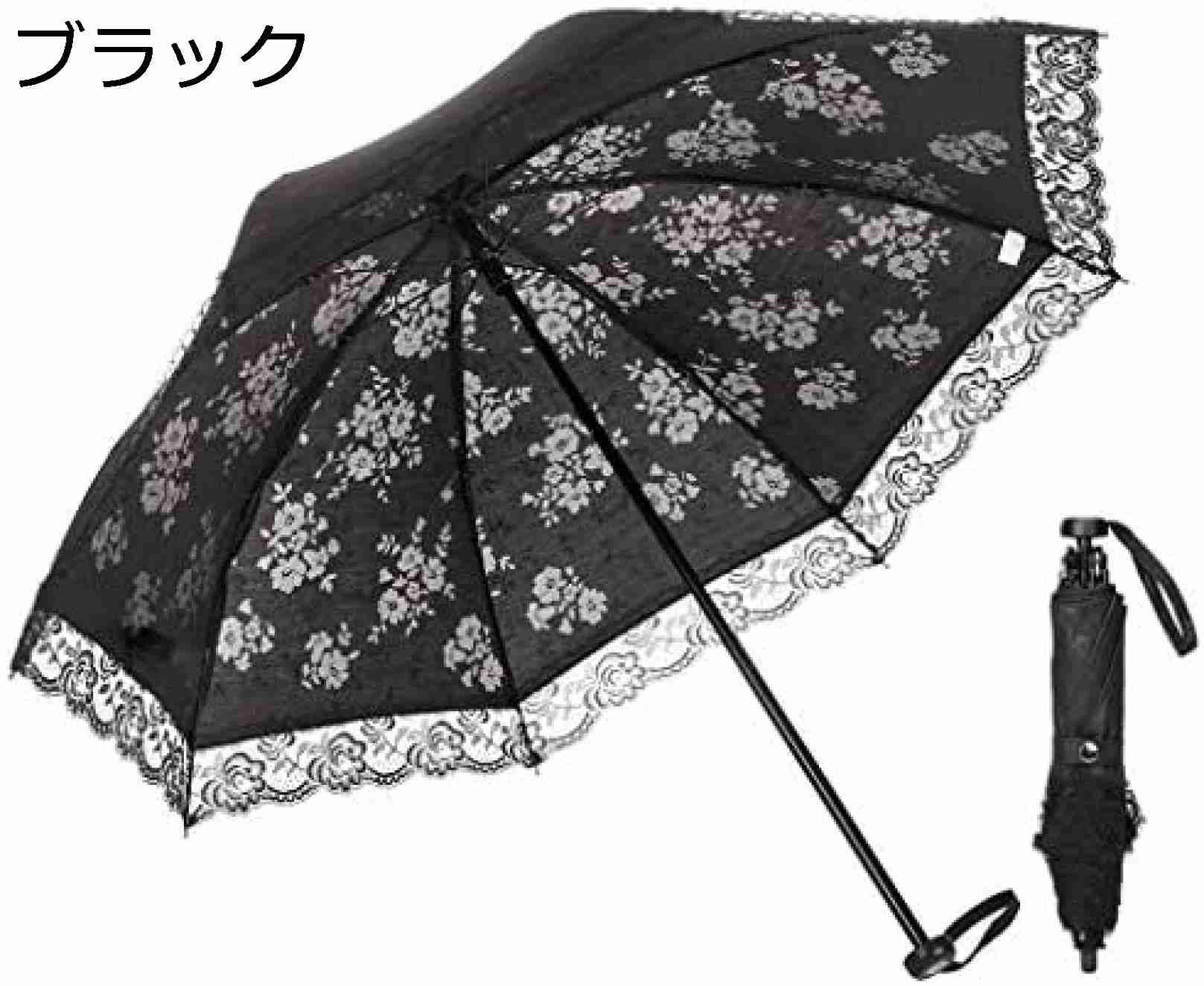 【20%OFFクーポン〜】日傘 折りたたみ傘 レディース レース傘 軽量 uvカット 98%以上 晴雨兼用 アルミ2段折傘 刺繍 立体的な花柄