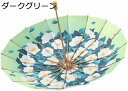 【20%OFFクーポン~】16本骨 折りたたみ傘 和服 UVカット 古風 日傘 折りたたみ日傘 復古 レディース 晴雨兼用 かわいい花柄 木製ハンドル 100 遮光 遮熱 大きい 手動開閉