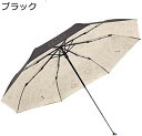 【20%OFFクーポン〜】傘 折りたたみ 日傘 UVカット UPF50+ 8本骨 遮光 超撥水 紫外線対策 軽量 晴雨兼用 梅雨対策 かわいい 収納ポーチ付き ...