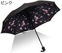 【20%OFFクーポン〜】日傘 折りたたみ 傘 晴雨兼用 軽量 UVカット率99.9% 耐風撥水?完全遮光 折り畳み傘 レディース 頑丈な8本骨 抗強風 持ち運...