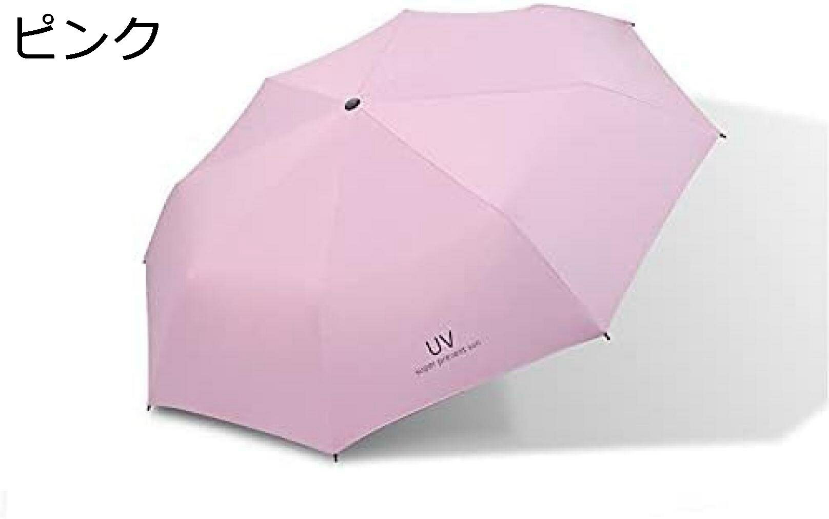 【20%OFFクーポン〜】日傘 ワンタッチ 晴雨兼用 三つ折りたたみ傘 UVカット 収納袋付属 折りたたみ傘 自動開閉 8本骨 超撥水 大きい メンズ おりたたみ傘 超軽量 日傘 レディース 折り畳み日傘 自動開閉 UVカット 濡れて色が変わる ワンタッチ