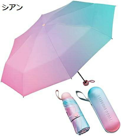 【20%OFFクーポン〜】折りたたみ傘 日傘兼用雨傘 レディース 軽量 おしゃれ 晴雨兼用 100遮熱 遮光 UVカット100% 日焼け防止 手動開閉 8本傘骨 耐風撥水 小型 収納ポーチ付き 携帯便利 通勤 学生用 通学