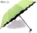 【20%OFFクーポン〜】晴雨兼用傘 レディース 日傘 雨に濡れると桜柄が浮き出る傘 浮き桜 雨傘 折りたたみ傘 きれいめ グリーン