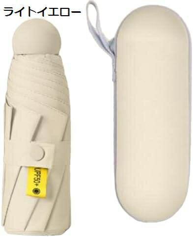 【20%OFFクーポン〜】折り畳み傘 コンパクト折りたたみ傘 uvカット 晴雨兼用 UFP50+ 8本骨 おしゃれ 軽量 簡単収納 男女兼用 収納ケース付き カプセル付き