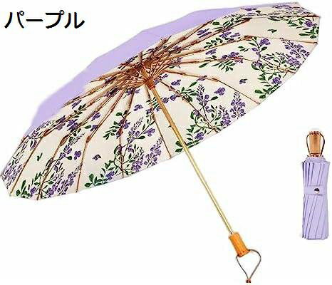 【20%OFFクーポン〜】傘 晴雨兼用 UVカット100% 完全遮光 折りたたみ傘 日傘 雨傘 おしゃれ 晴雨兼用 花柄 すみれ レディース 折り畳み傘 耐風撥水 紫外線遮断 遮熱 遮光 16本骨 軽量