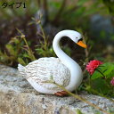 【20%OFFクーポン】オブジェ 置物 タイプ アヒル アウトドア アヒルの置物 F ダック ミニチュア マイクロ風景 池 階段 ベランダ ガーデニング デコレーション ガーデニング置物 アンティーク レトロ こだわった インテリア雑貨 ガーデンオブジェ 縁起物