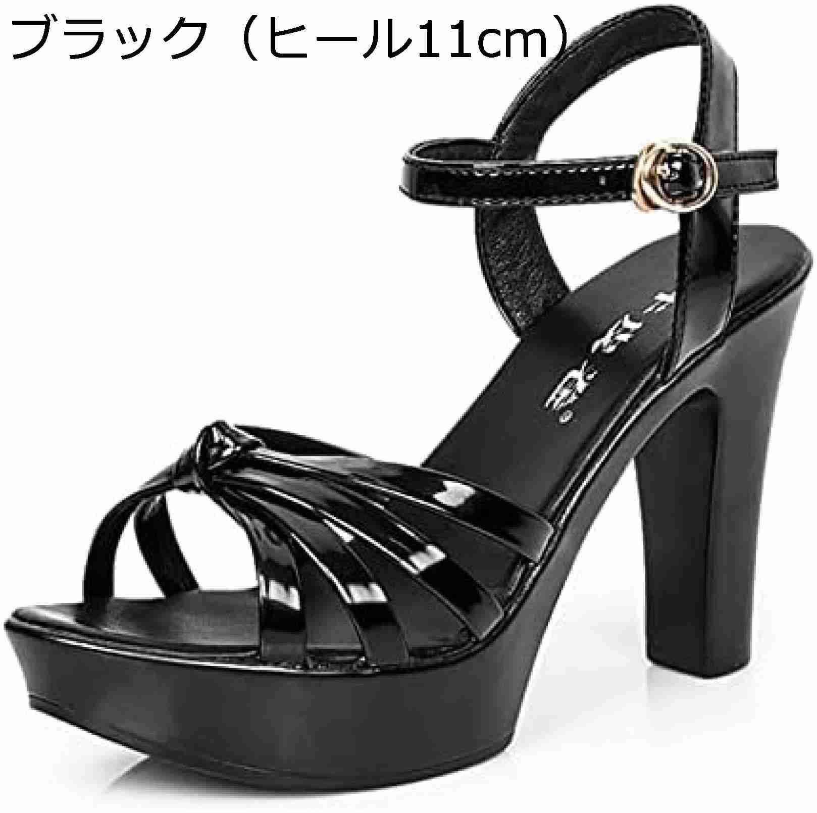 【20%OFFクーポン〜】美脚 11cmヒール ファッション パンプス サンダル レディース 太ヒール ハイヒール ストラップ付 厚底 美脚 プラットフォーム 黒 エナメル調 セクシー キャバサンダル セクシー オープントゥ 春夏 おしゃれ 大きいサイズ