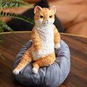 【20%OFFクーポン】庭の装飾 キャット ねこ インテリア 心癒し オブジェ 猫 カントリー風 猫の置物 かわいい F 猫のおきもの タイプ デスク装飾 ネコ 樹脂工芸品 親子 ガーデンオブジェ ダイニング オーナメント インテリア雑貨 室内 ガーデニング雑貨