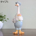 【20%OFFクーポン】ガーデニング グッズ おしゃれ 動物 園庭 オブジェ 置物 F かわいい 癒しグッズ 樹脂製 屋外 開店祝い 記念品 あひる アヒル アニマル雑貨 えんぎものの置物 店舗装飾 おもしろ雑貨 モデル 部屋装飾品 贈り物 タイプ 飾り物 ギフト