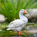 【20%OFFクーポン】ガーデニング アヒル雑貨 おしゃれ ダック アウトドア 屋外 置物 オブジェ おもしろ雑貨 シンプル タイプ リビング ベランダ 家鴨 記念品 白いアヒル F 野外ガーデンオーナメント 癒しグッズ インテリアオブジェ ホワイト