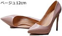 【20%OFFクーポン~】ハイヒールパンプス パーティー パンプス 厚底 パンプス 痛くない ヒール12cm/10cm パンプス 結婚式 パンプス 痛くない ハイヒール ピンヒール 通勤用 美脚パンプス 厚底 小さめ フォーマル パーティー パンプス パンプス 結婚式 2次会