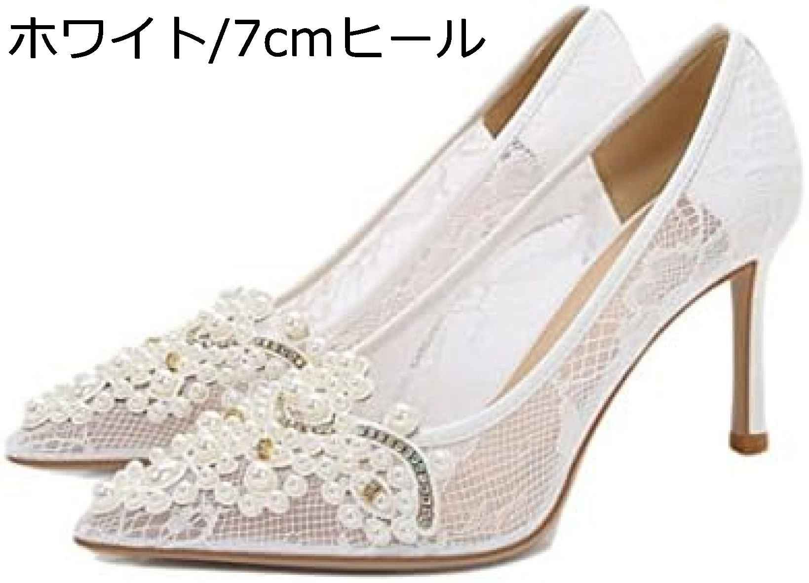 【20%OFFクーポン〜】ウェディングシューズ ハイヒール パンプス 7/9cm パーティーシューズ レディース..