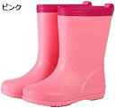 【20%OFFクーポン〜】長靴 キッズ レインブーツ 雨靴 女の子 男の子 男女兼用 梅雨対策 滑りにくい アウトドア 遠足 キャンプ 通園 通学用 フラット ...