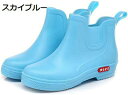 【20%OFFクーポン〜】サイドゴアレインブーツ レインシューズ ショートブーツ ヒール レディース 22.5 24.5 雨晴れ兼用 長靴 梅雨 防水 柔らか ...