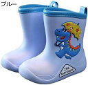 【20%OFFクーポン〜】レインブーツ キッズ ジュニア 子供 レインシューズ 雨靴 防水 滑り止め かわいい 恐竜柄 雨具 梅雨 通学 子供用 おしゃれ 長靴...