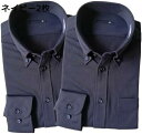 【20%OFFクーポン】ワイシャツ メンズ ノーアイロン ニットシャツ 長袖 ボタンダウン ストレッチ 制服 2枚セット
