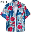 【20%OFFクーポン】アロハシャツ メンズ 半袖シャツ 花柄 トップス 開襟 夏服 おしゃれ ハワイ風 ゆったり 通気 薄手 日焼け止め 柔らか ハワイアンシャツ 夏祭りカジュアル 花火大会