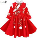【20%OFFクーポン~】女の子 ベビーワンピース ベビーワンピースドレス 長袖 ベビー服 女の子 クリスマスフェスティバル パーティードレス 誕生日 チュチュスカート スパンコール ジュニア フィギュアスケートダンス コスチューム