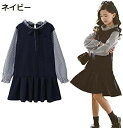 【20%OFFクーポン】女の子 ワンピース シャツワンピース 子供 ドレス ガールズ 子供服 フォーマルワンピース 普段着 子ども 女児 フレア フリル リボン カジュアル 長袖 プリーツ 通学 入学式 結婚式 発表会 卒業式 フォーマル Aライン
