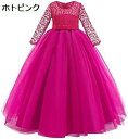 【20%OFFクーポン~】おしゃれ 可愛い ワンピース キャバドレス ベビードレス チュチュドレス 普段着 キッズ 女の子 ワンピース キッズ プリンセス風スカート スパンコール フリル パーティー 誕生日会 演奏会 卒園式
