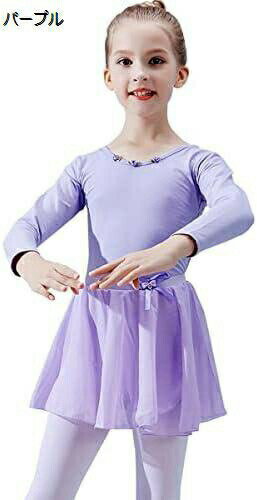 【20%OFFクーポン〜】ガールズダンスコスチューム 子供のダンスの服女性の長袖の子供の運動服パフォーマンス服女の子ダンスボディスーツバレエスカート .ガールチュチュー 【20%OFFクーポン〜】ガールズダンスコスチューム 子供のダンスの服女性の長袖の子供の運動服パフォーマンス服女の子ダンスボディスーツバレエスカート .ガールチュチュー