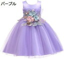 【20%OFFクーポン~】子供ドレス ロングドレス 女の子のドレス子供のスカート クリスマスプリンセスドレス ペチコート 子供のドレス 誕生日パーティードレス 演奏会 フォーマル 入園式 結婚式 ワンピース ノースリーブ 花柄
