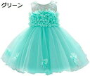 【20%OFFクーポン~】チュール チュチュ ドレス 結婚式 子供ドレス 大きな子供のステッチのベストのスカート 卒園式 キッズ ガールズ レギンスパンツ ガールズカジュアル 春服 バレエドレス キッズ スパンコール チュール